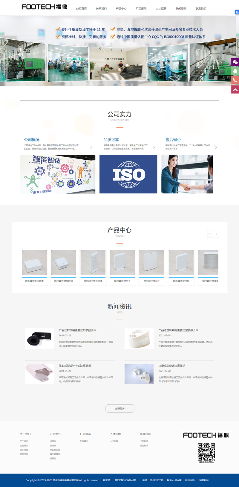 www.footech.cn